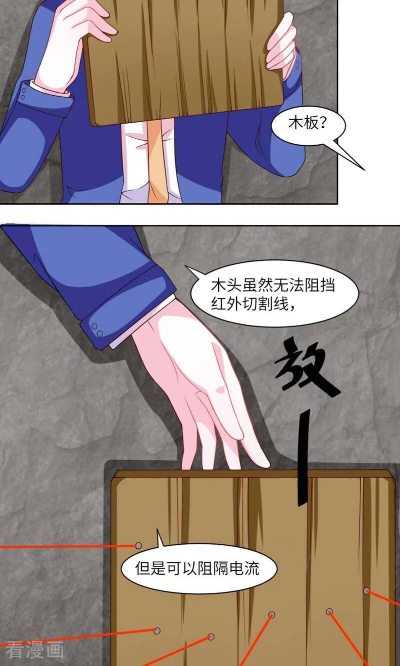 第19话-次元世界的奇幻冒险-咪咕数媒（第14张）
