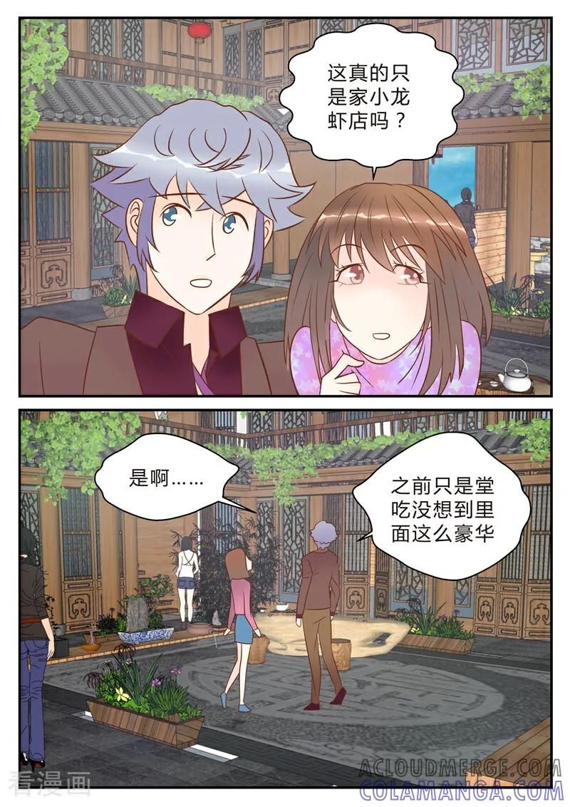第19话-系统逼我做女神-咪咕数媒（第8张）