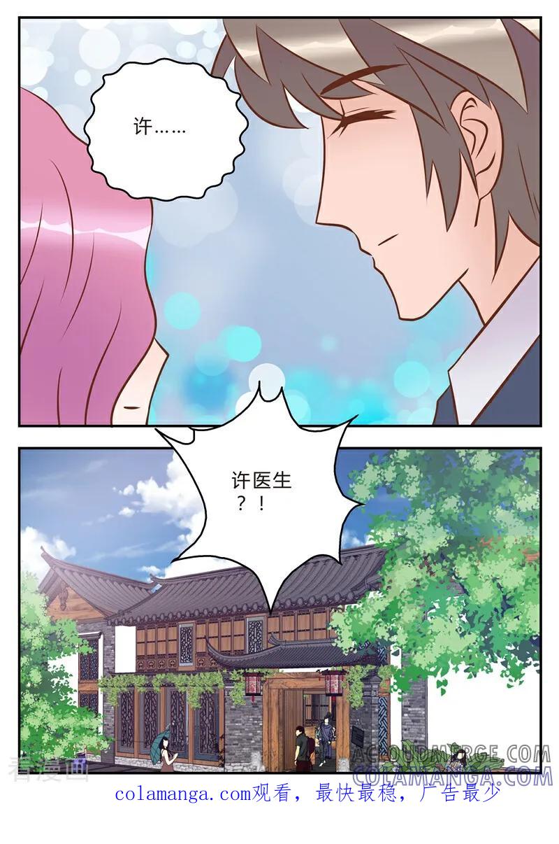 第19话-系统逼我做女神-咪咕数媒（第11张）
