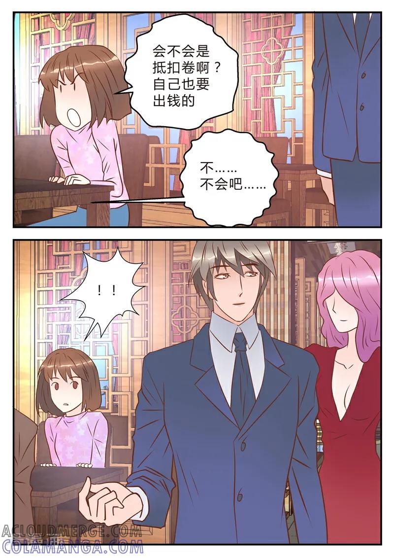 第19话-系统逼我做女神-咪咕数媒（第10张）