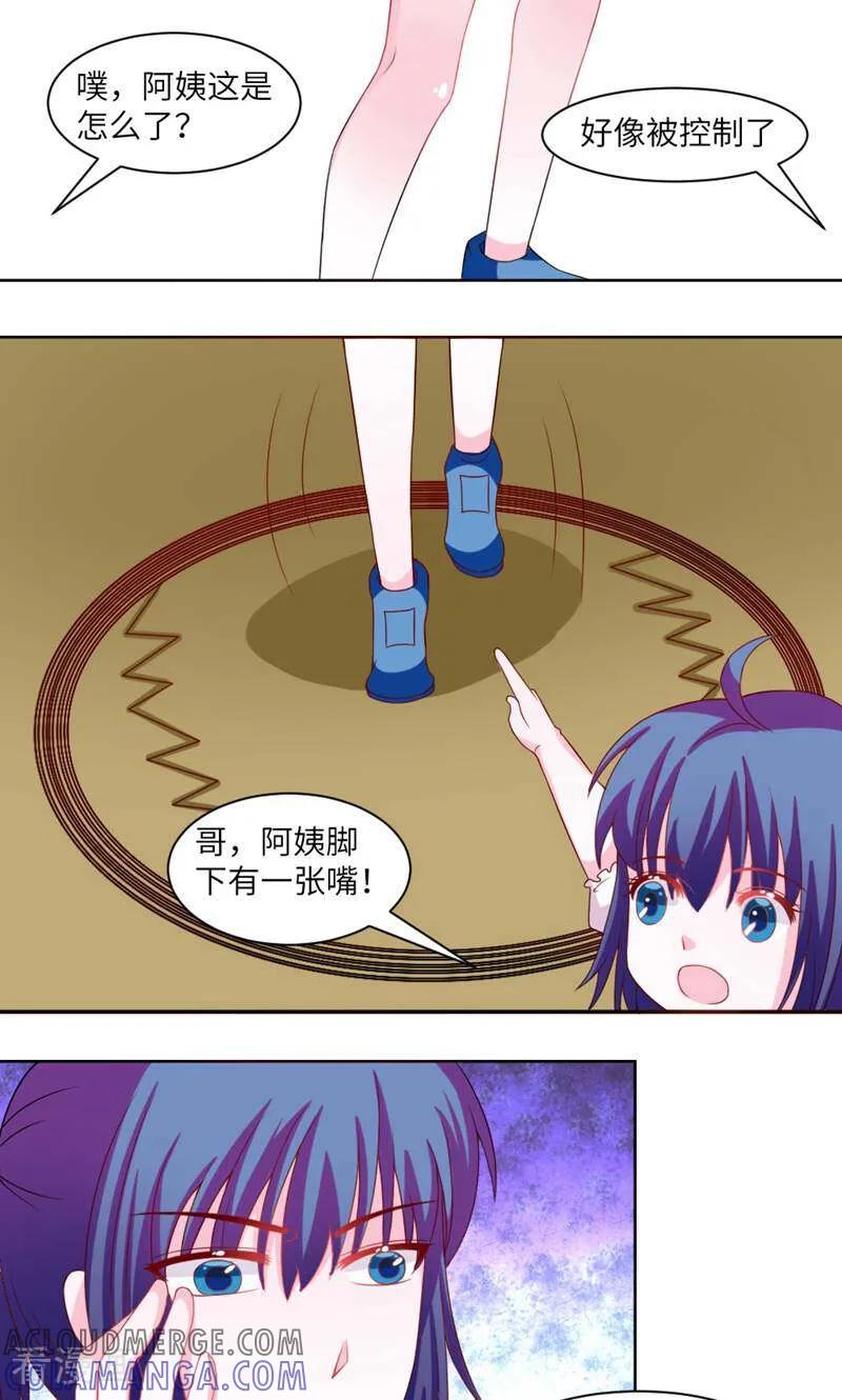 第19话-次元世界的奇幻冒险-咪咕数媒（第21张）