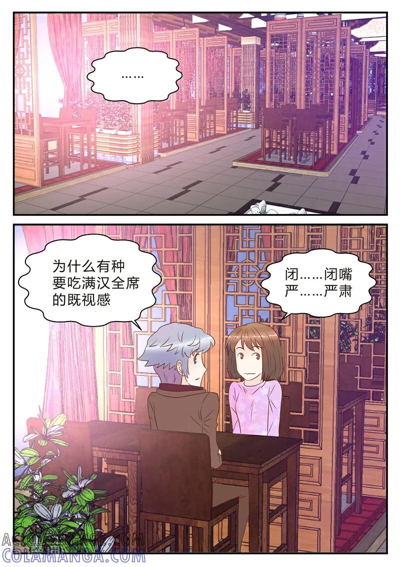 第19话-系统逼我做女神-咪咕数媒（第9张）