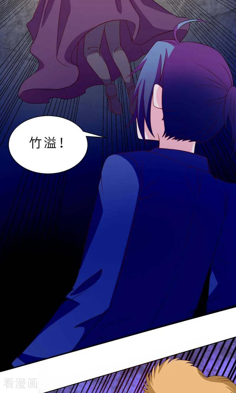 第20话-次元世界的奇幻冒险-咪咕数媒（第18张）