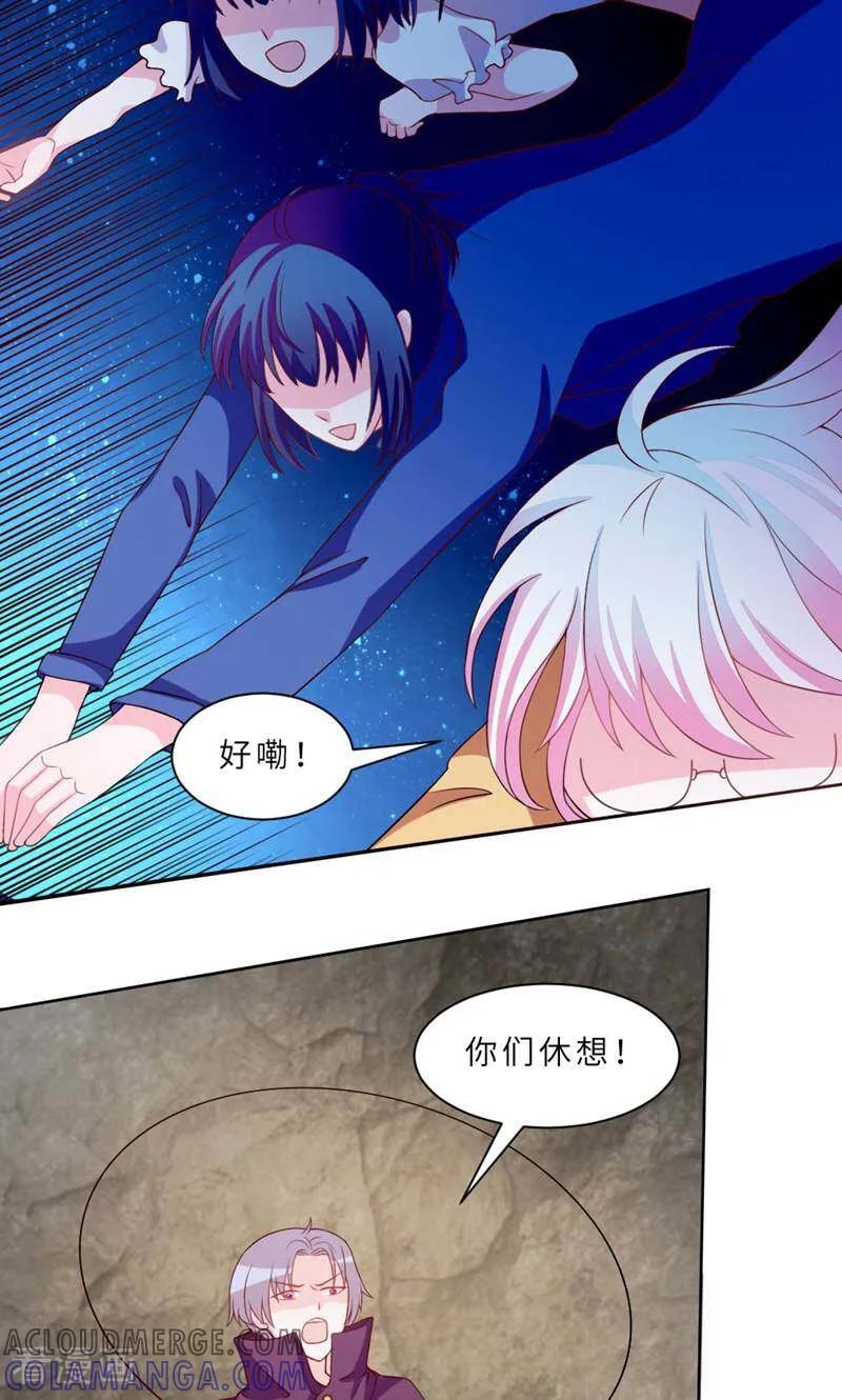 第20话-次元世界的奇幻冒险-咪咕数媒（第10张）