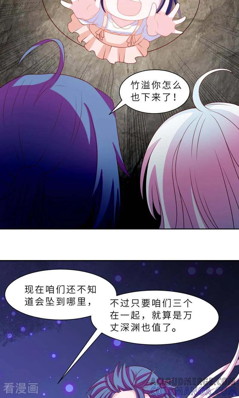第20话-次元世界的奇幻冒险-咪咕数媒（第4张）
