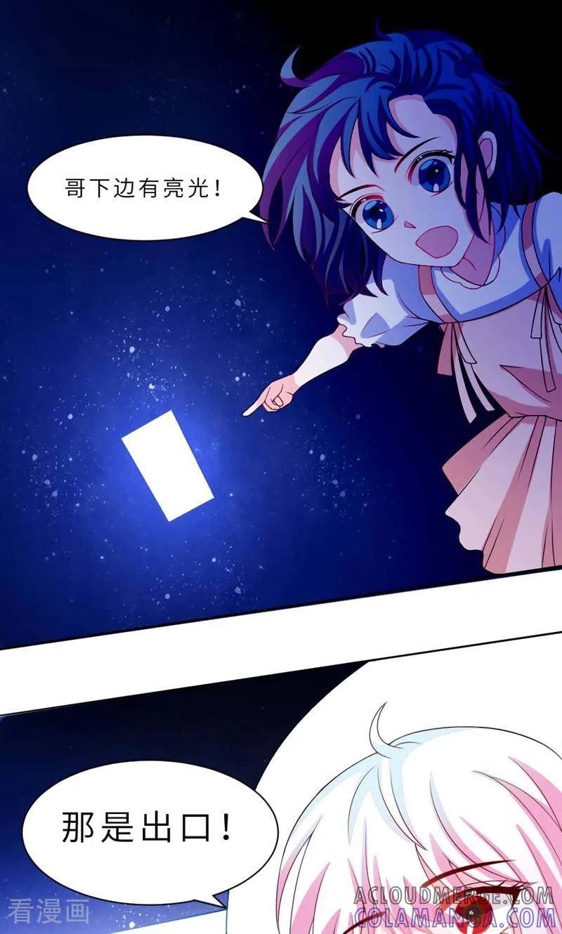 第20话-次元世界的奇幻冒险-咪咕数媒（第7张）