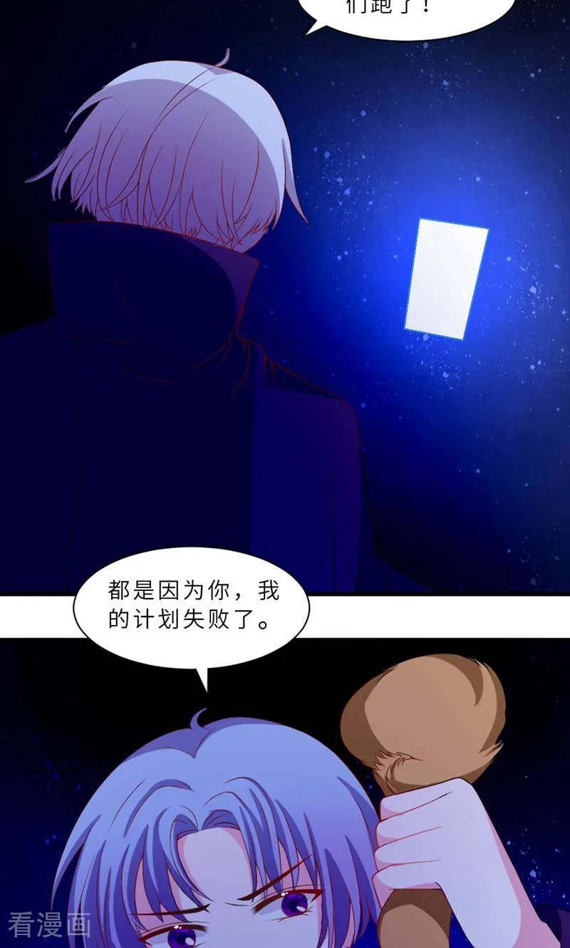 第20话-次元世界的奇幻冒险-咪咕数媒（第24张）