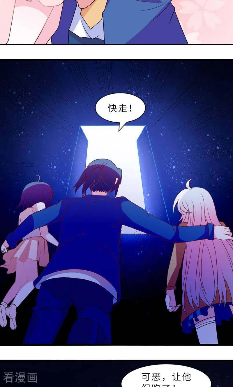 第20话-次元世界的奇幻冒险-咪咕数媒（第23张）