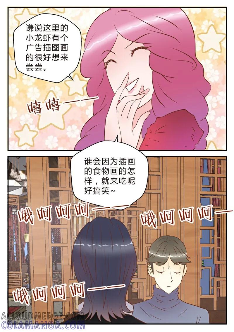 第21话-系统逼我做女神-咪咕数媒（第4张）