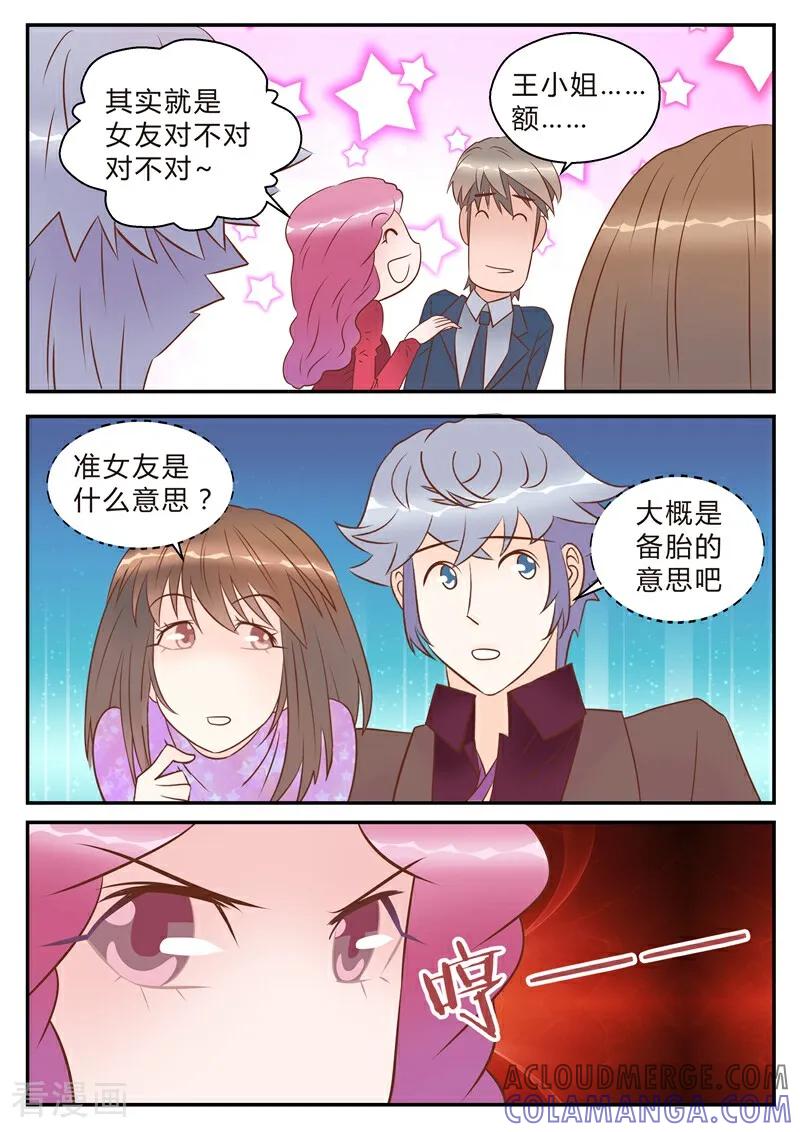 第21话-系统逼我做女神-咪咕数媒（第3张）
