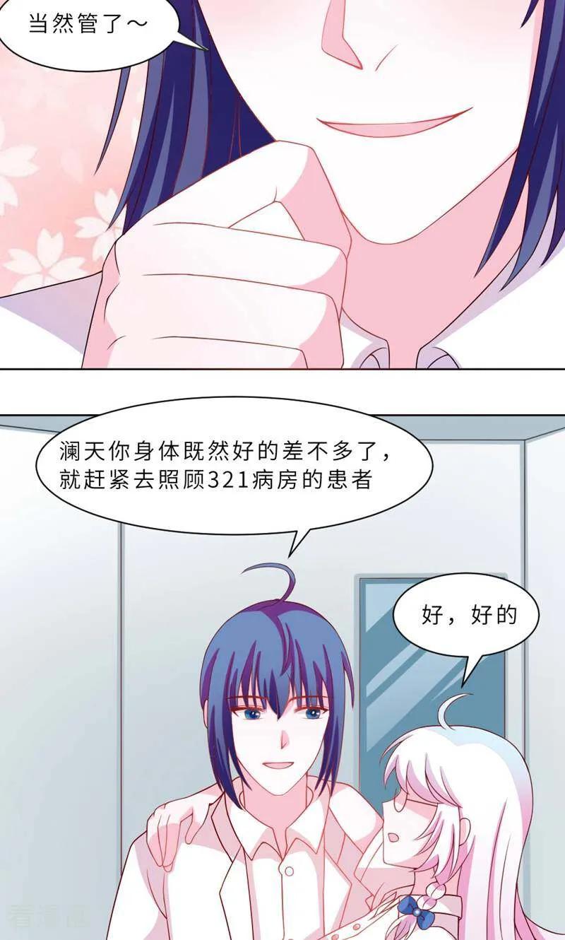 第21话-次元世界的奇幻冒险-咪咕数媒（第24张）