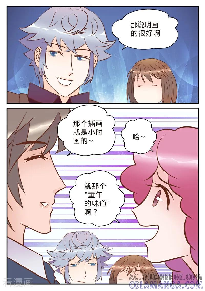 第21话-系统逼我做女神-咪咕数媒（第5张）