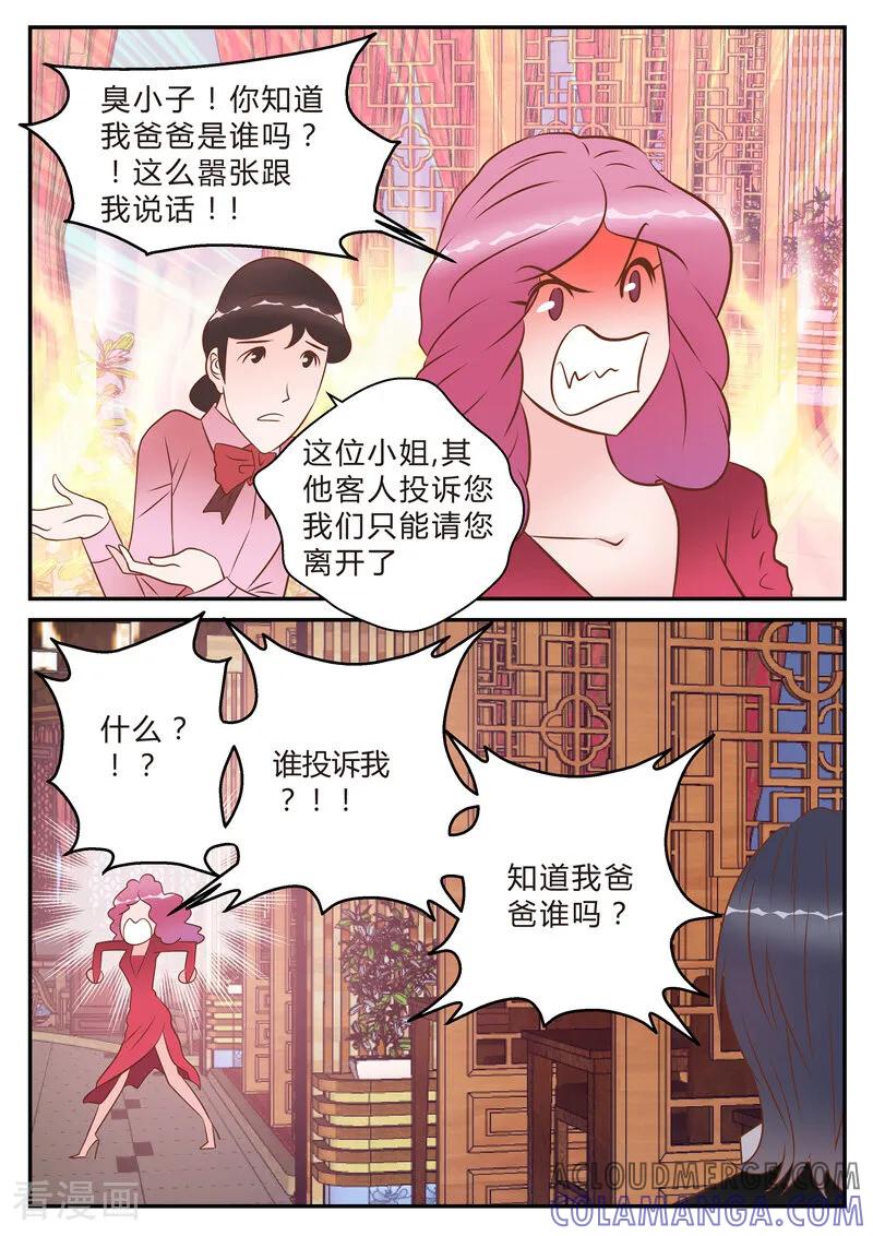 第21话-系统逼我做女神-咪咕数媒（第8张）