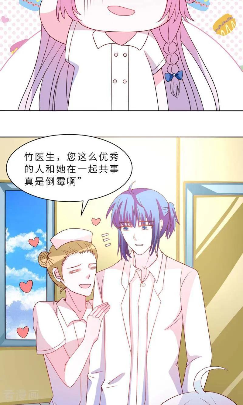 第21话-次元世界的奇幻冒险-咪咕数媒（第20张）
