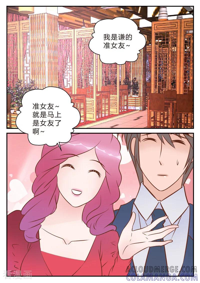第21话-系统逼我做女神-咪咕数媒（第2张）