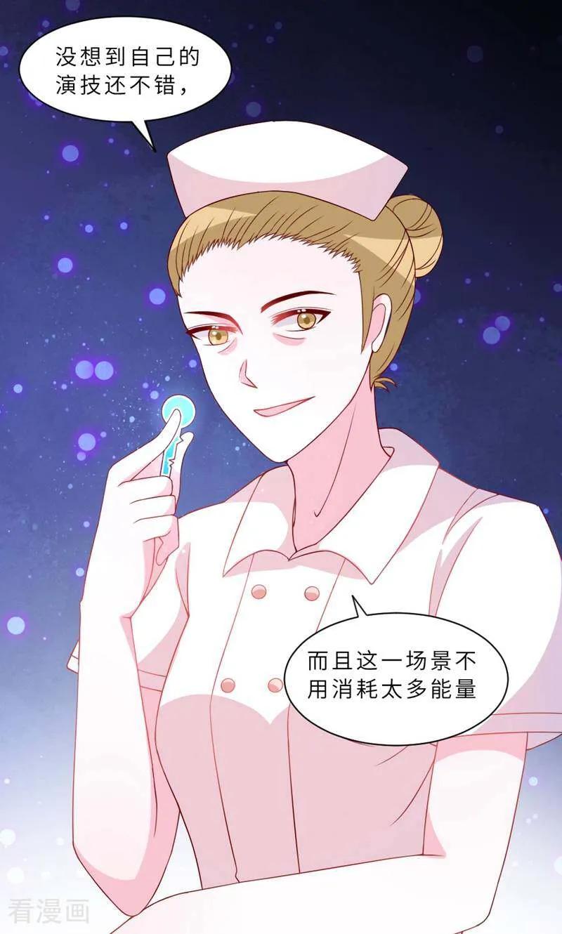 第21话-次元世界的奇幻冒险-咪咕数媒（第29张）