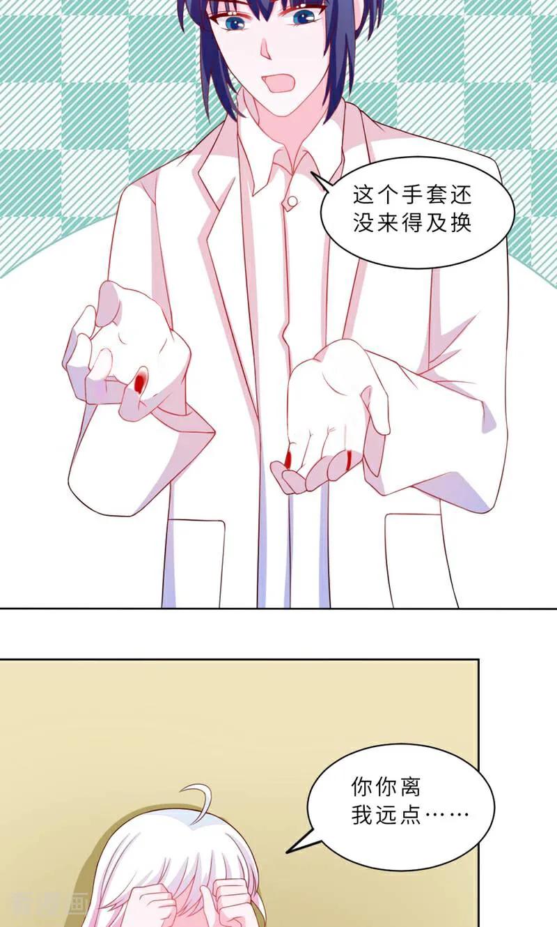 第21话-次元世界的奇幻冒险-咪咕数媒（第11张）