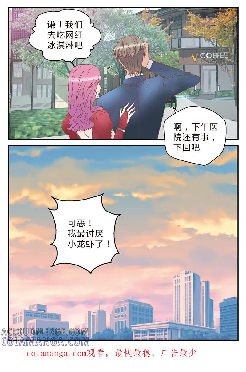 第22话-系统逼我做女神-咪咕数媒（第8张）