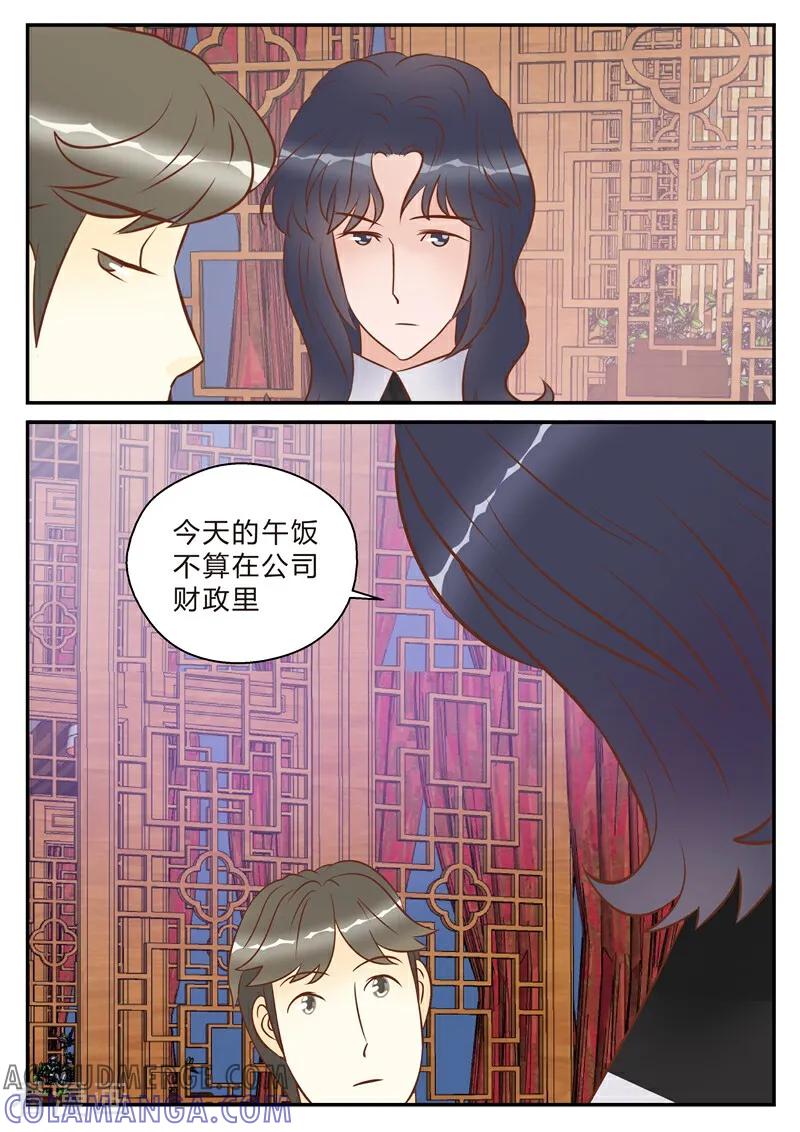 第22话-系统逼我做女神-咪咕数媒（第5张）