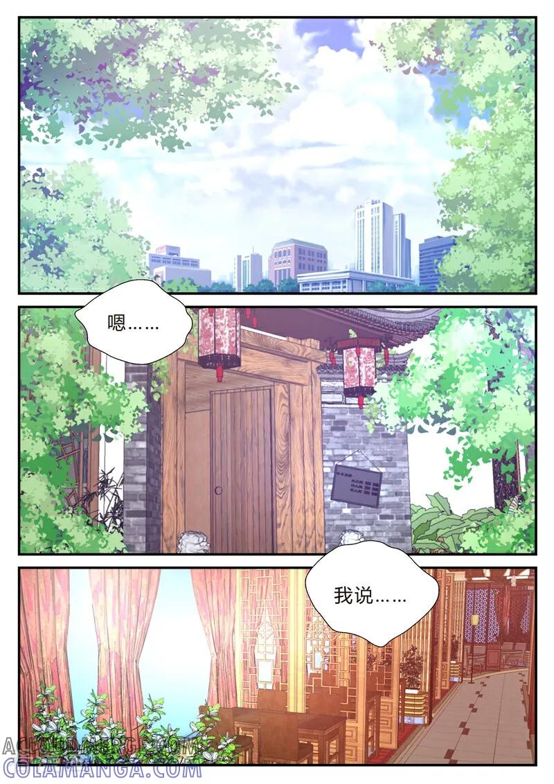 第22话-系统逼我做女神-咪咕数媒（第2张）