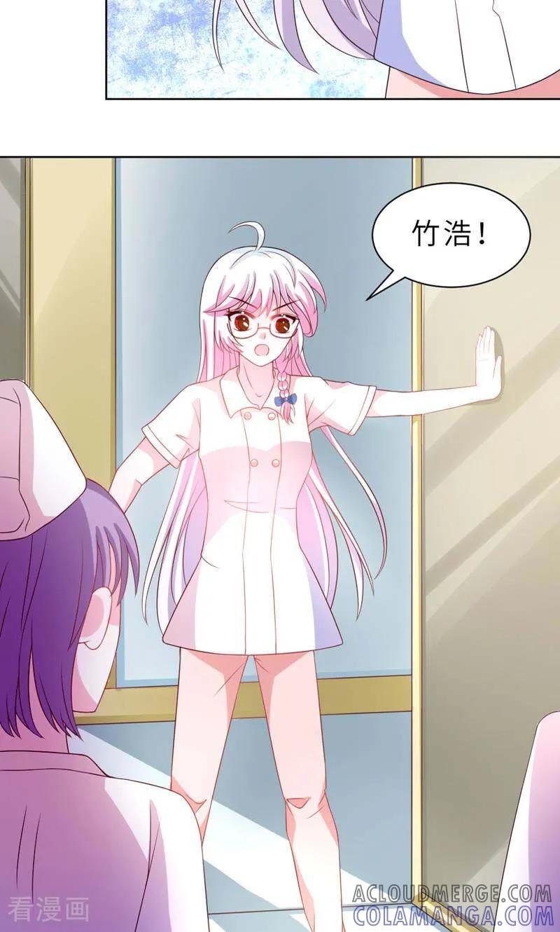 第22话-次元世界的奇幻冒险-咪咕数媒（第23张）