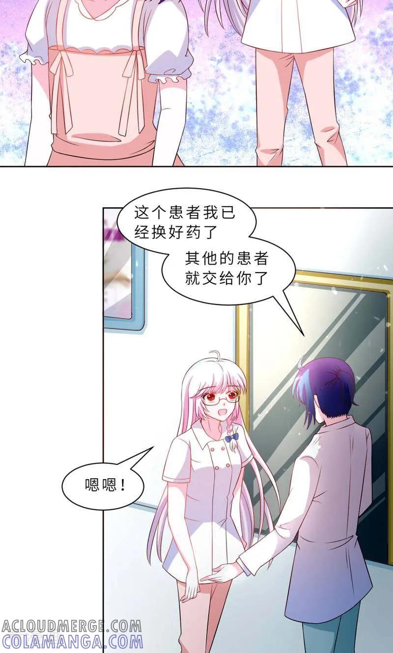 第22话-次元世界的奇幻冒险-咪咕数媒（第15张）