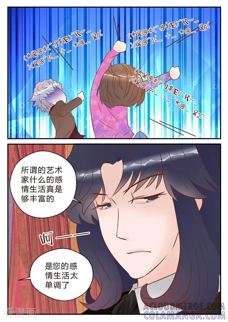 第22话-系统逼我做女神-咪咕数媒（第4张）
