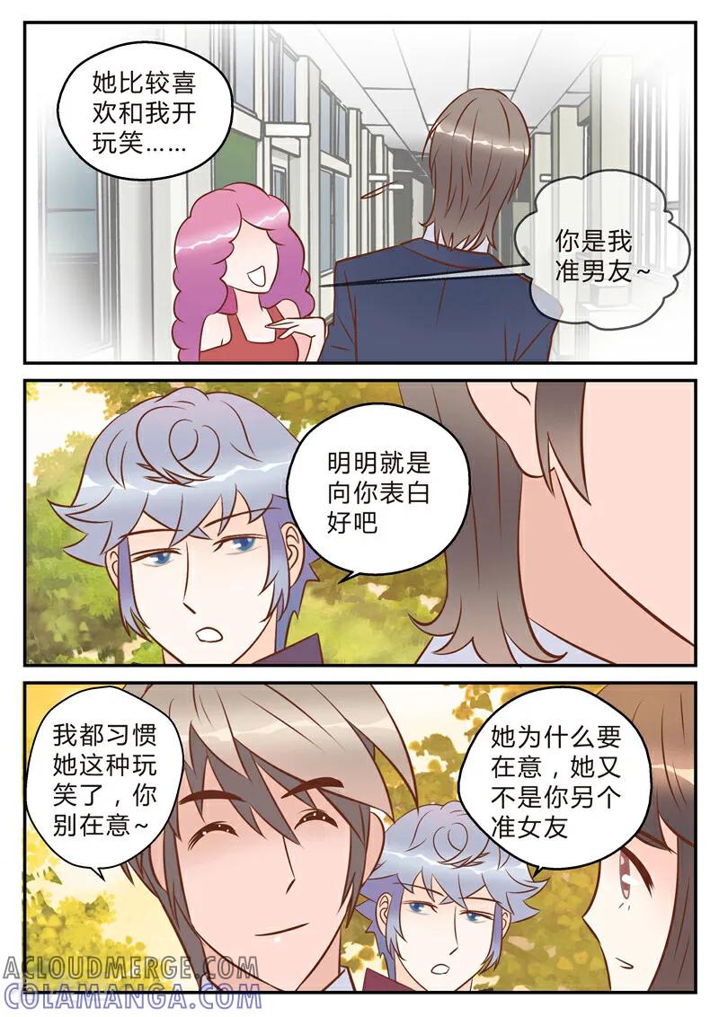 第23话-系统逼我做女神-咪咕数媒（第7张）