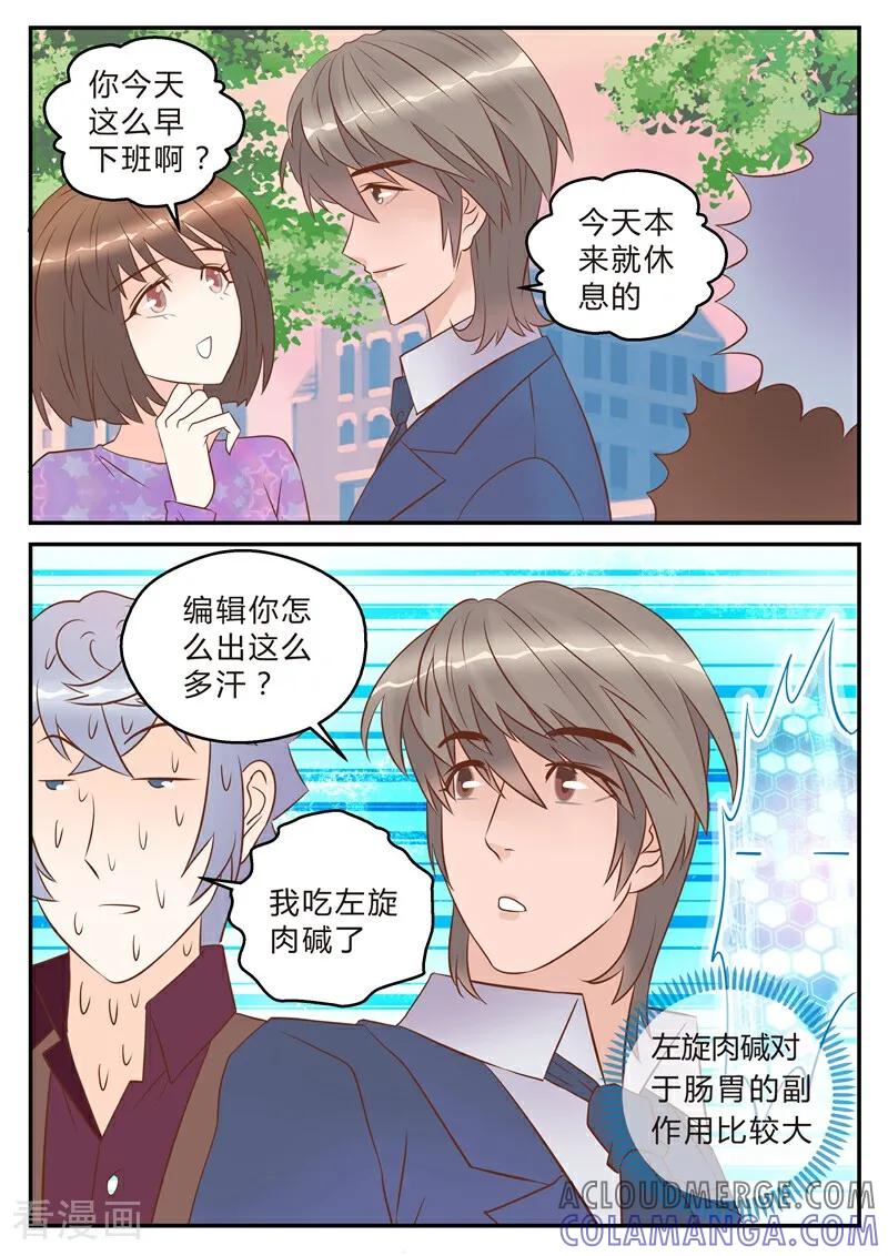 第23话-系统逼我做女神-咪咕数媒（第5张）