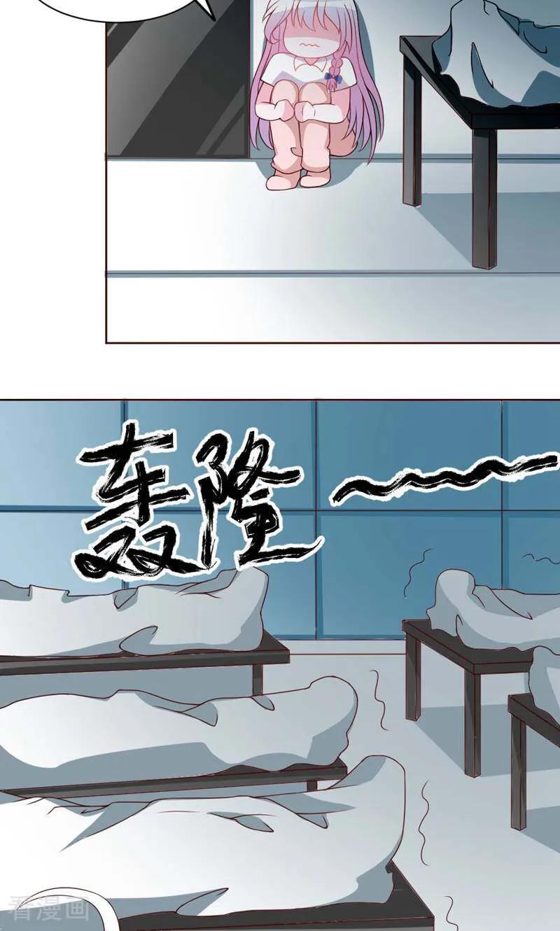 第23话-次元世界的奇幻冒险-咪咕数媒（第14张）