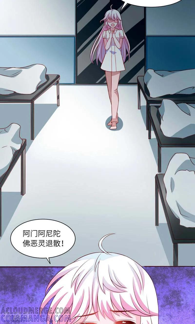 第23话-次元世界的奇幻冒险-咪咕数媒（第9张）