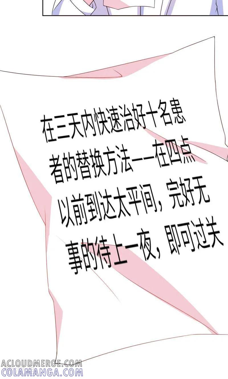 第23话-次元世界的奇幻冒险-咪咕数媒（第5张）