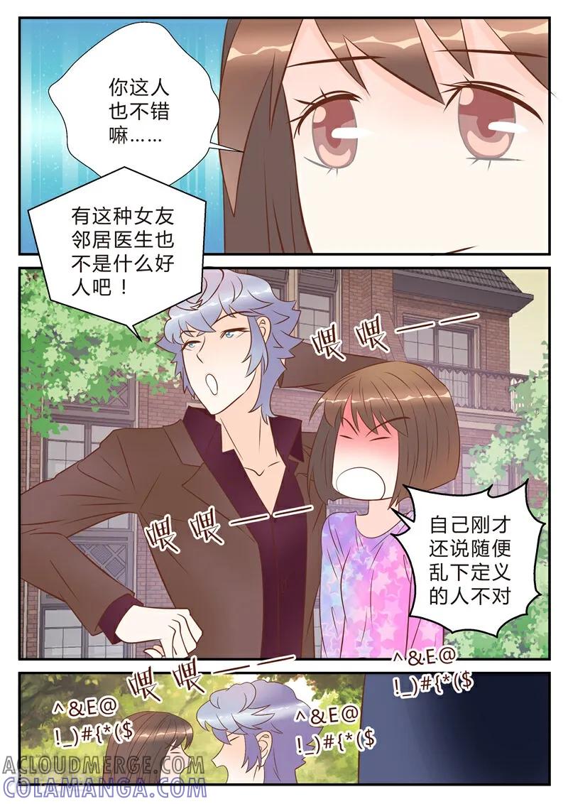 第23话-系统逼我做女神-咪咕数媒（第3张）