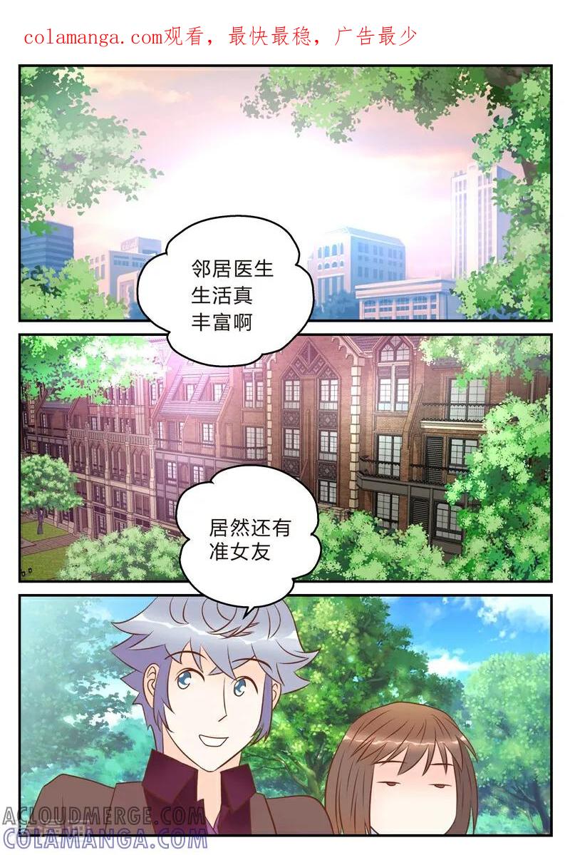 第23话-系统逼我做女神-咪咕数媒（第1张）
