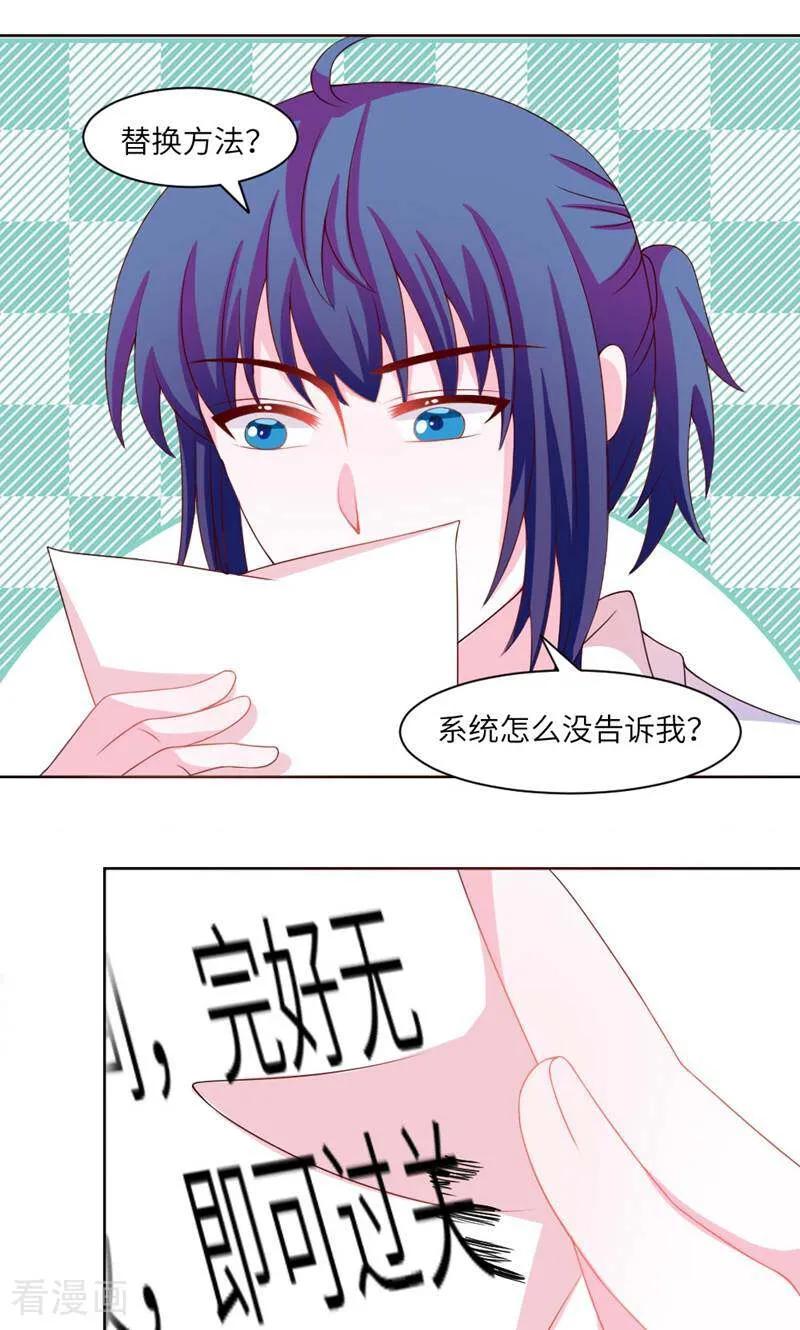 第23话-次元世界的奇幻冒险-咪咕数媒（第6张）