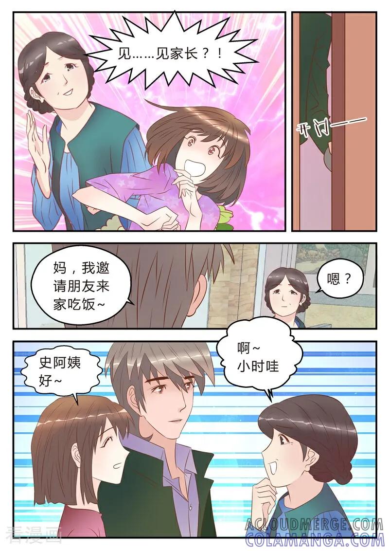 第24话-系统逼我做女神-咪咕数媒（第6张）