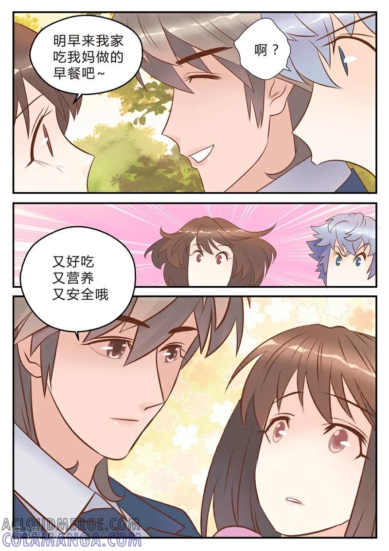 第24话-系统逼我做女神-咪咕数媒（第5张）