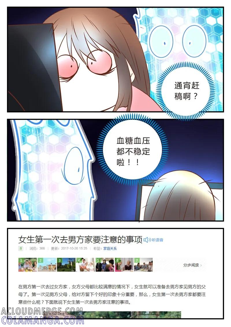 第25话-系统逼我做女神-咪咕数媒（第4张）