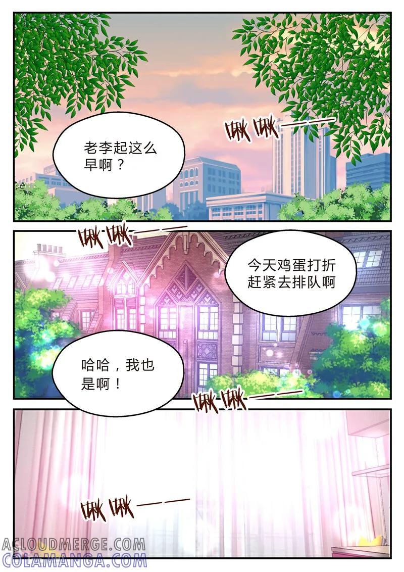 第25话-系统逼我做女神-咪咕数媒（第2张）