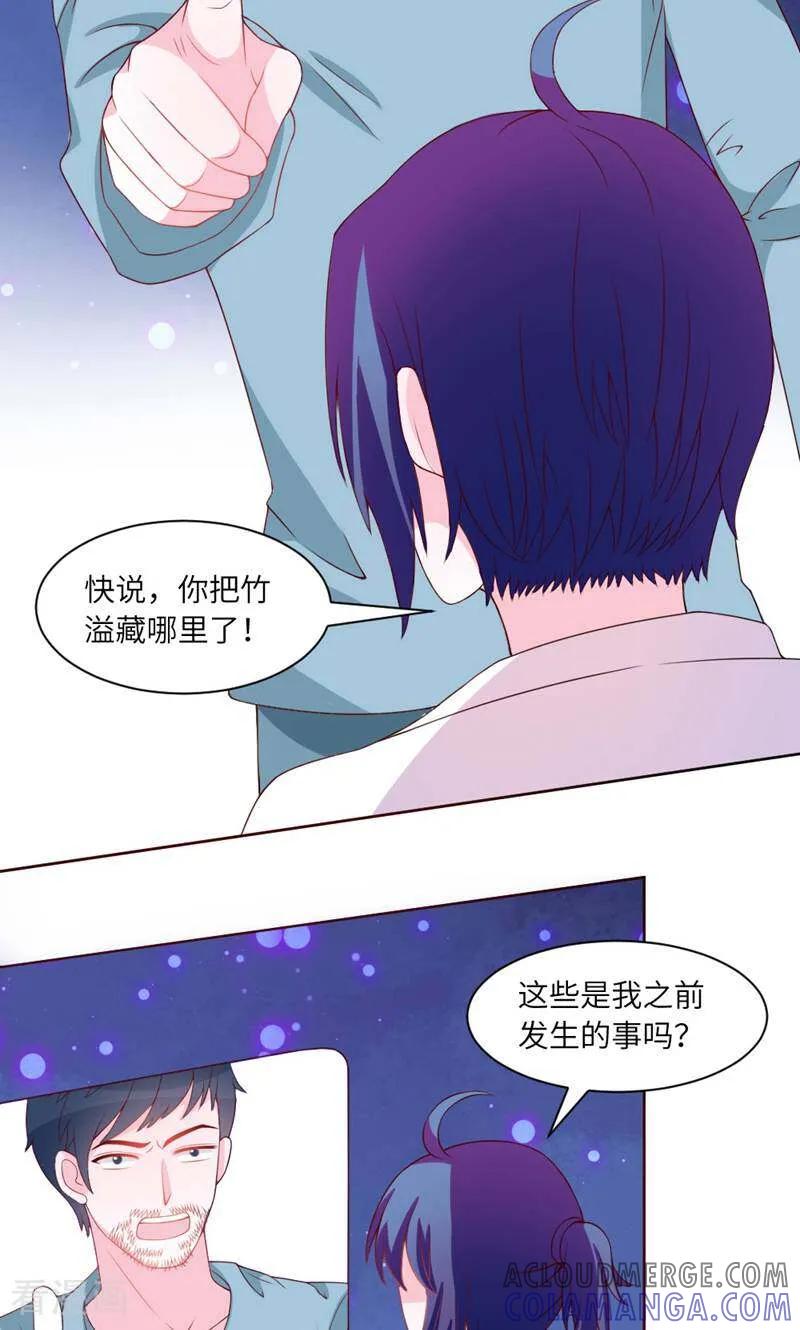 第25话-次元世界的奇幻冒险-咪咕数媒（第7张）