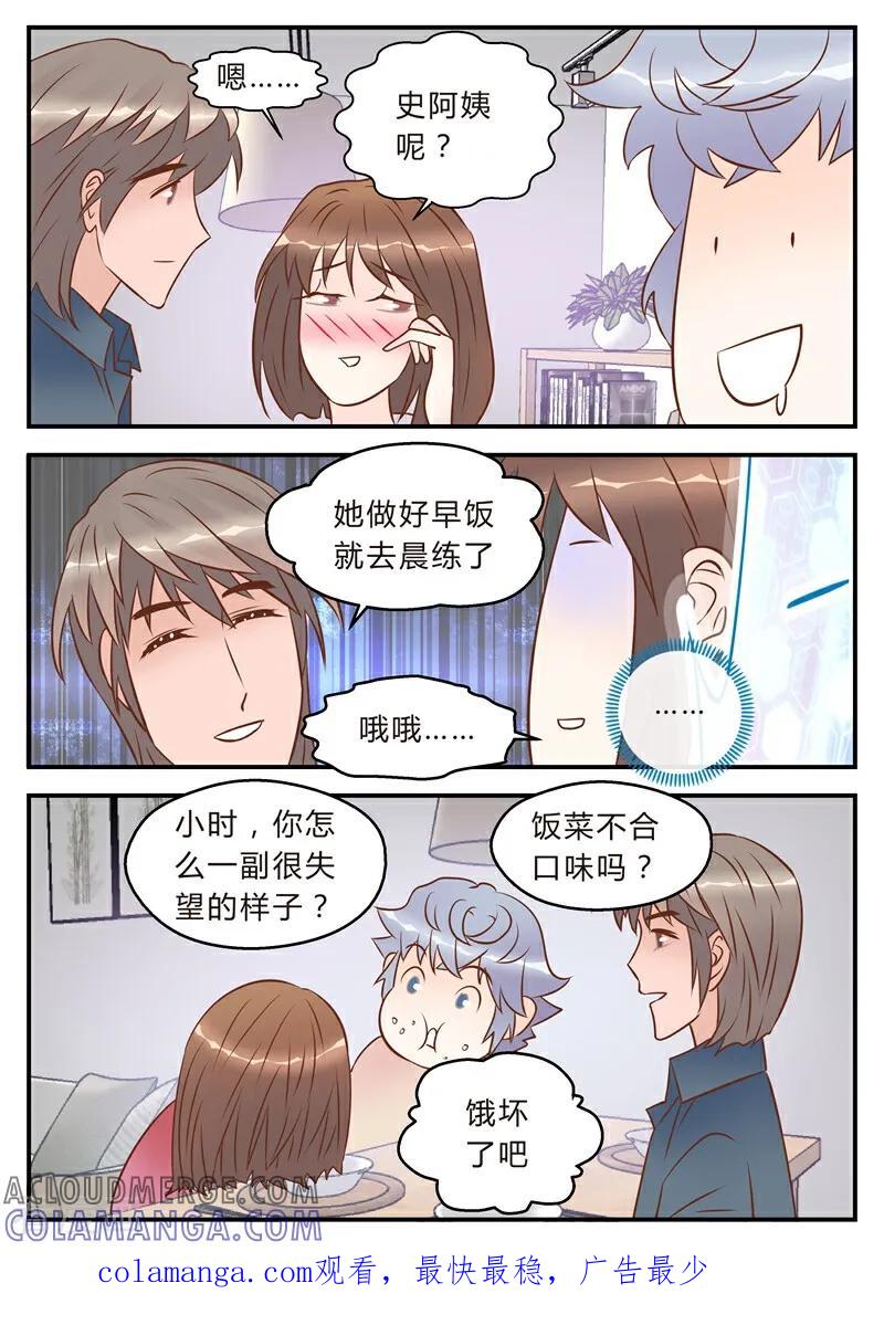 第25话-系统逼我做女神-咪咕数媒（第10张）