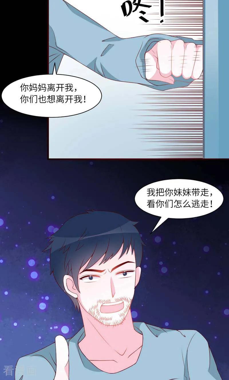 第25话-次元世界的奇幻冒险-咪咕数媒（第6张）
