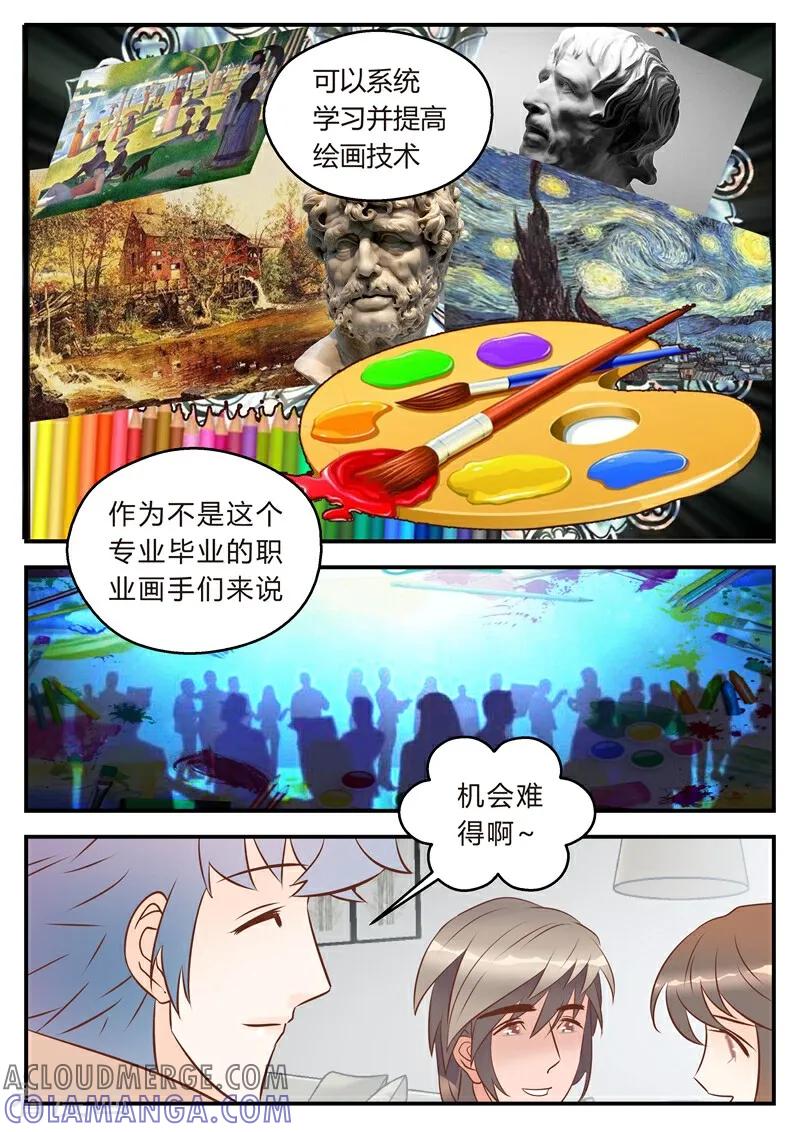 第26话-系统逼我做女神-咪咕数媒（第7张）