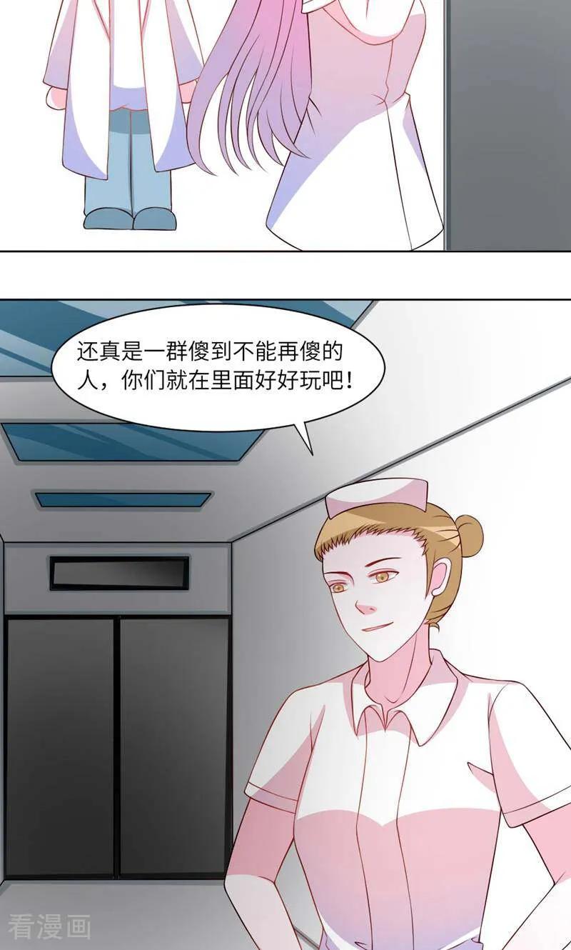第26话-次元世界的奇幻冒险-咪咕数媒（第6张）