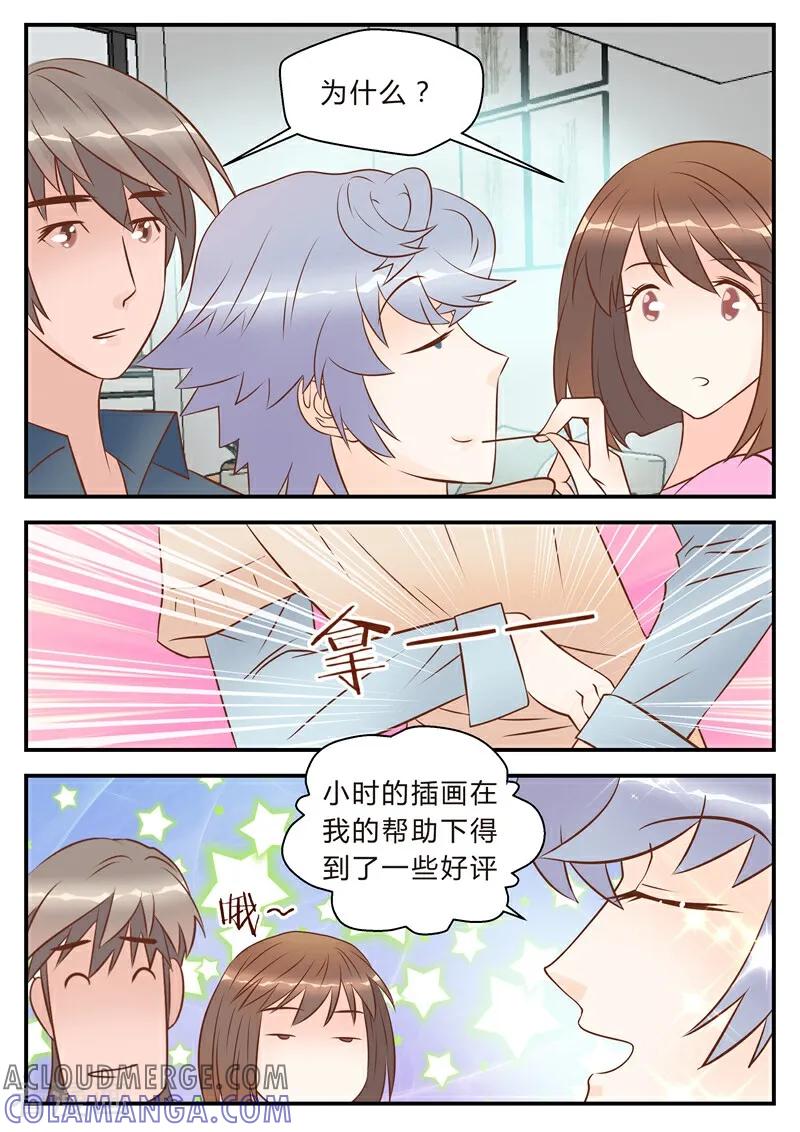 第26话-系统逼我做女神-咪咕数媒（第5张）