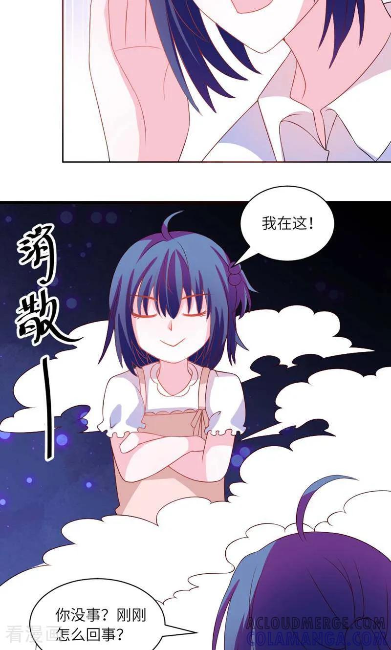 第27话-次元世界的奇幻冒险-咪咕数媒（第5张）