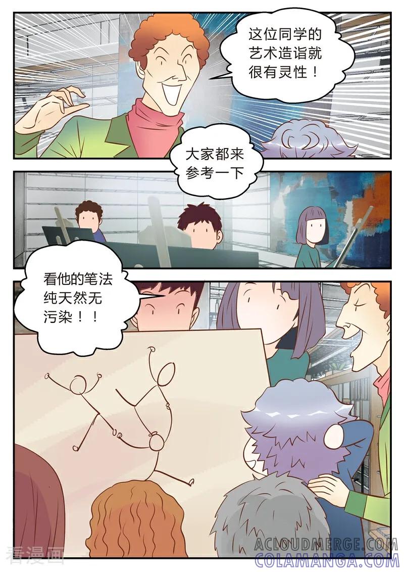 第27话-系统逼我做女神-咪咕数媒（第5张）
