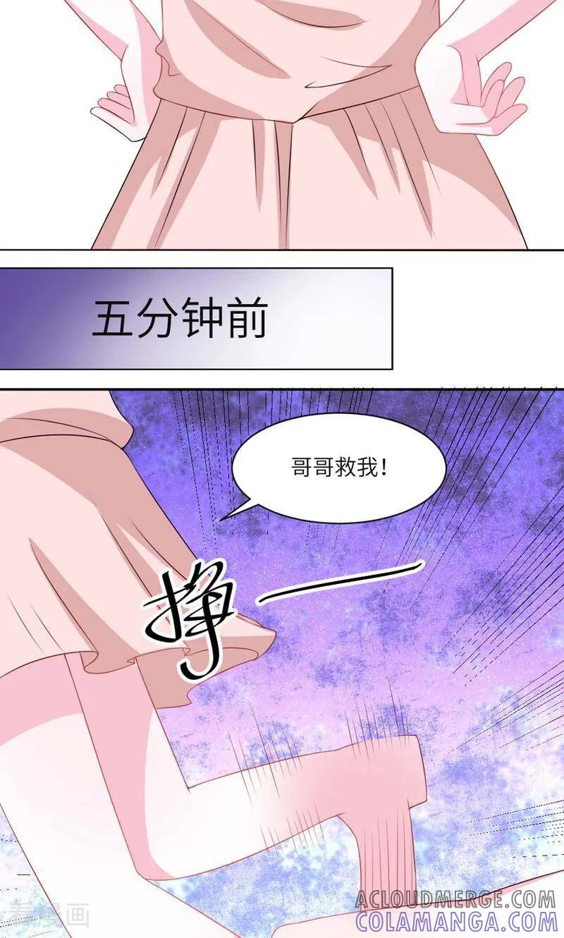 第27话-次元世界的奇幻冒险-咪咕数媒（第7张）