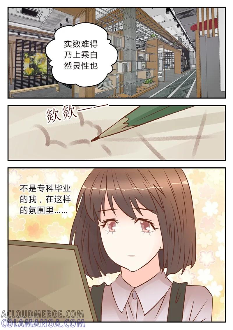 第27话-系统逼我做女神-咪咕数媒（第6张）