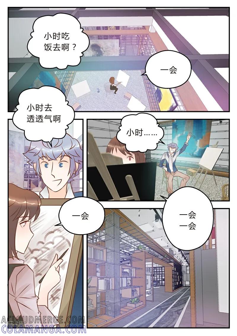 第27话-系统逼我做女神-咪咕数媒（第8张）